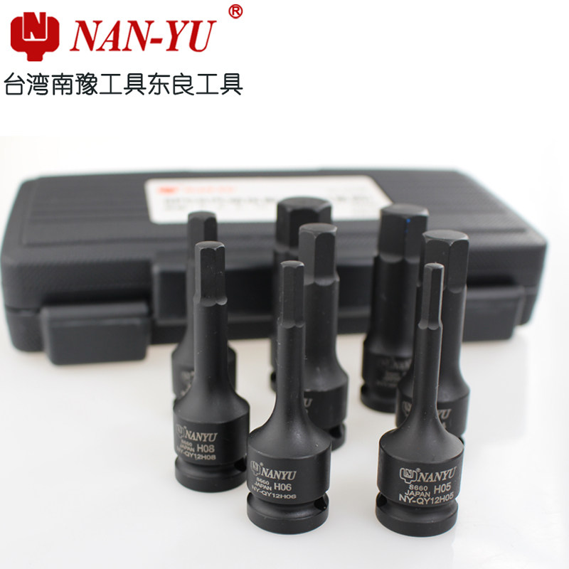NANYU内六角旋具套筒扳手1/2气动电动小风炮12.7批头大飞披头工具