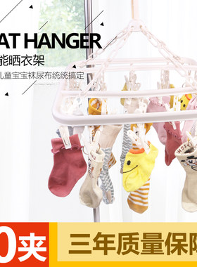CAINZ晒袜子衣架塑料多夹