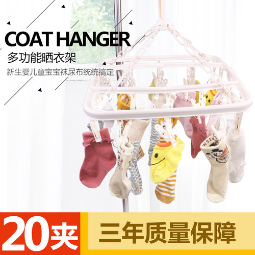 CAINZ晒袜子衣架塑料多夹