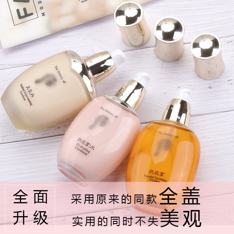 WHOO后 津率享拱辰享雪水妍天气丹水乳通用 挤压泵头鸭嘴按压泵