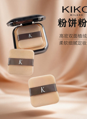 KIKO粉饼专用替换粉扑高密绒面