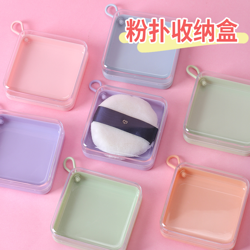CPB粉扑收纳盒防尘便携