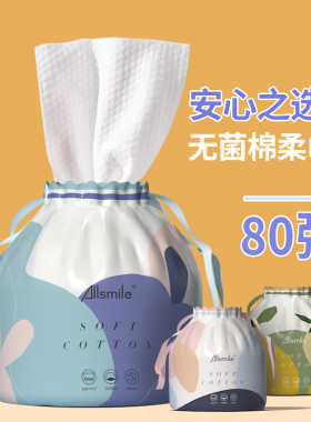 纯棉洗脸巾女一次性洁面擦脸巾纸加厚大卷棉柔巾卷筒式化妆棉抽取