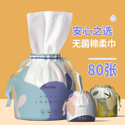 纯棉洗脸巾女一次性洁面擦脸巾纸加厚大卷棉柔巾卷筒式化妆棉抽取