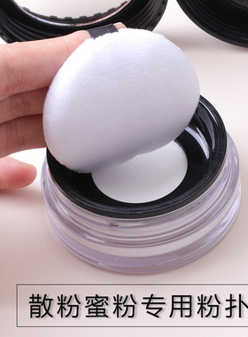 玫珂菲散粉蜜粉8.5克专用替换盖 makeupforever散粉粉扑直径5.5CM