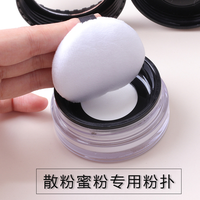 玫珂菲散粉蜜粉8.5克专用替换盖 makeupforever散粉粉扑直径5.5CM