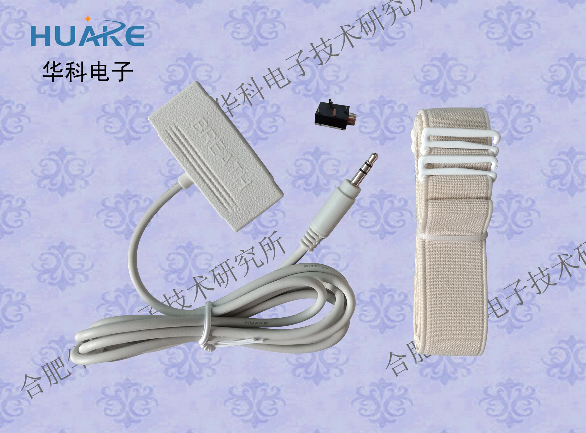 hkh-11b呼吸传感器/呼吸波传感器/电生理传感器/厂家直接销/定制