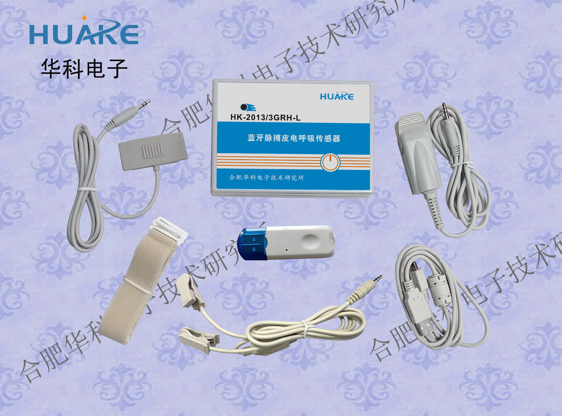hk-2013/3grh-l蓝牙脉搏皮电呼吸传感器/情绪检测仪/三通道传感器