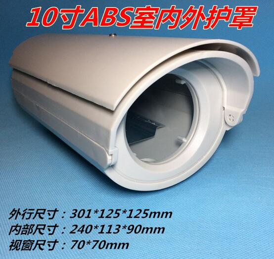 摄像机护罩塑料防腐监控外壳