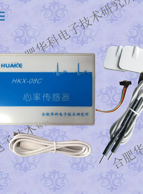 HKX-08C数字心率传感器/心率计/脉率传感器/心跳传感器/厂家直销