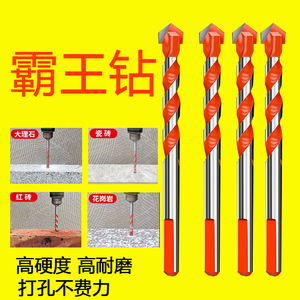 瓷砖钻头混凝土打孔开孔霸王合金三角6mm玻璃水泥大全手电钻