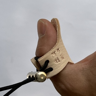 阿利弓箭alibow厚牛皮扳指