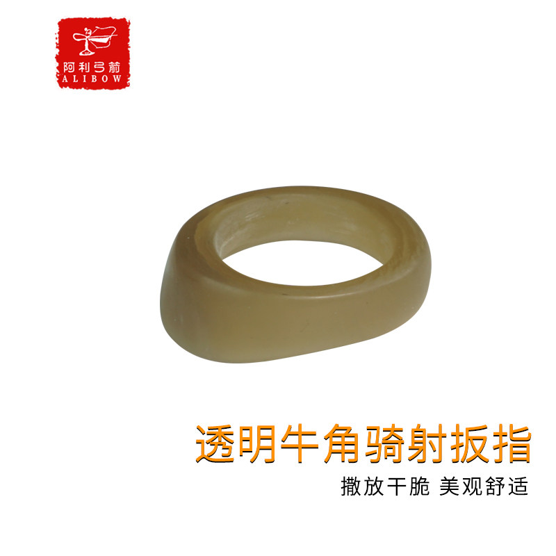 阿利弓箭alibow速射骑射透明牛角扳指专利