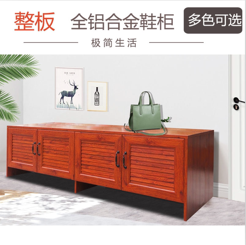 金属全铝合金防水防火防腐鞋凳室外家门口鞋柜飘窗现代收纳电视柜 - 封面