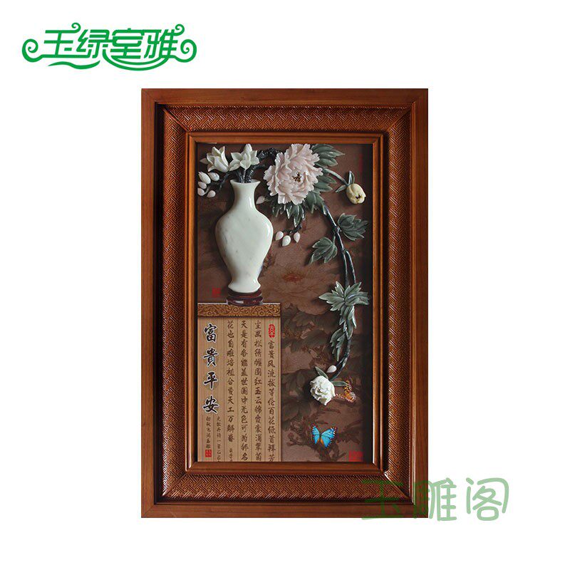 玉石玄关墙挂画中式玉石装饰画