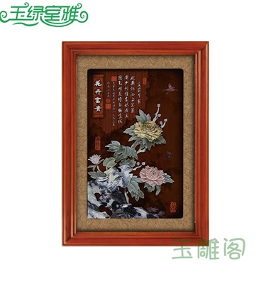 玄关装饰墙挂画中式天然玉石雕刻