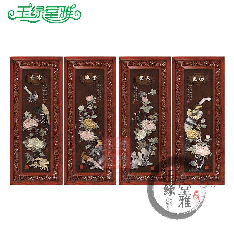 四条屏四联画新中式玉雕装饰画 背景墙浮雕玉雕客厅玄关挂画壁画