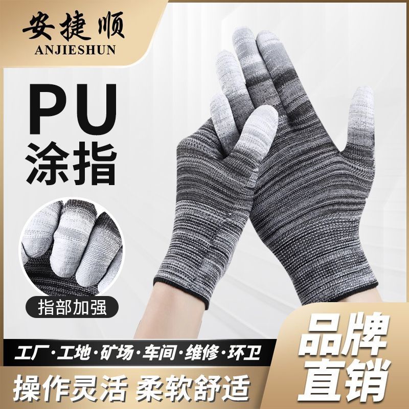 安捷顺劳保手套耐磨耐用图片