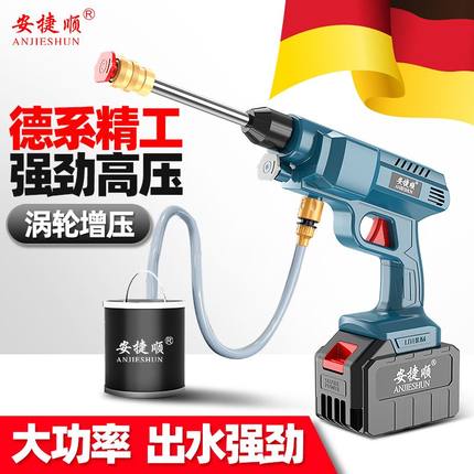 安捷顺充电式洗车高压水枪家用户外洗车神器不插电摩托车手持水枪