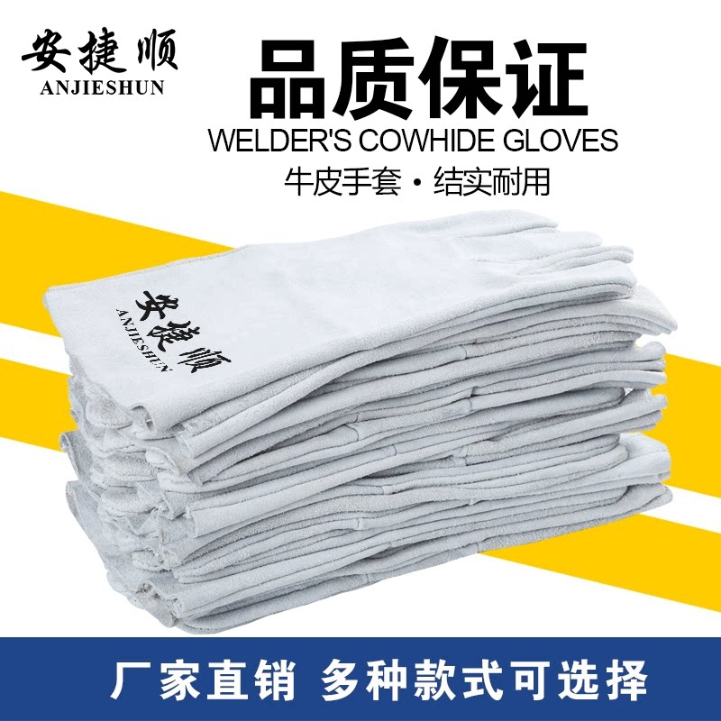 发泡手套安捷顺防滑耐磨图片