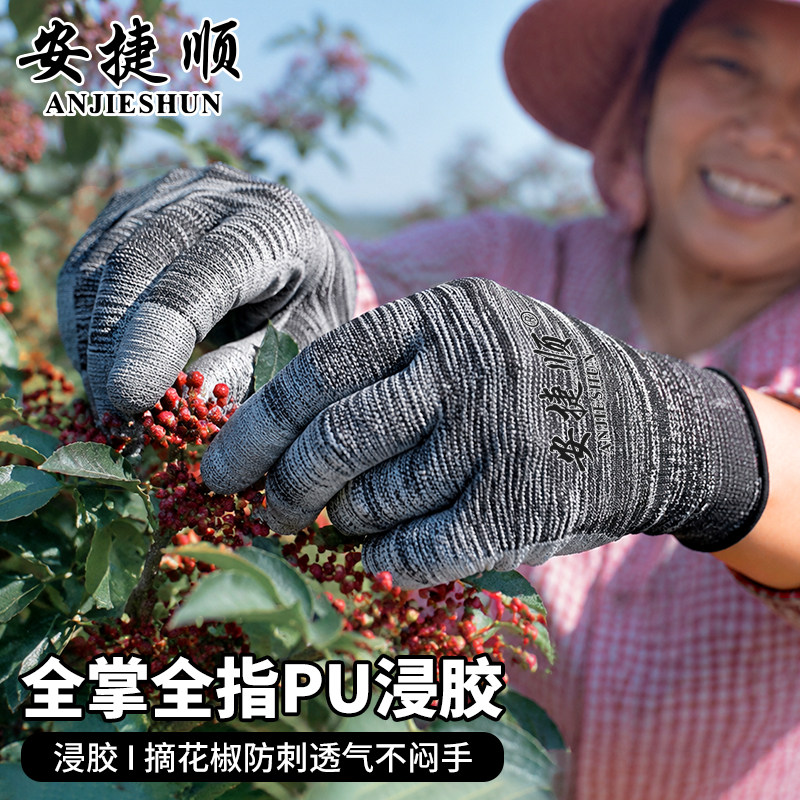 加厚防滑耐磨丁腈手套安捷顺透气图片