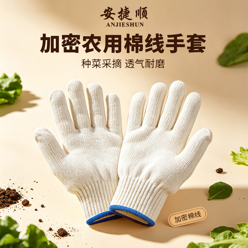 pu手套安捷顺防滑耐用图片