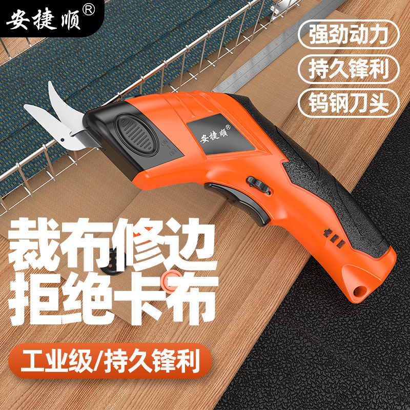 多功能电剪刀手持式裁布神器服装毛毯纸板皮革布料充电小型切布机