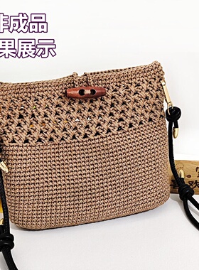【非成品】单肩斜挎小包包材料包空心木棉线手工编织夏季新款女包