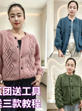 超柔星空凤羽绒羊毛混纺线纯色亮丝绒手工编织兰陵开衫搓板针圆领