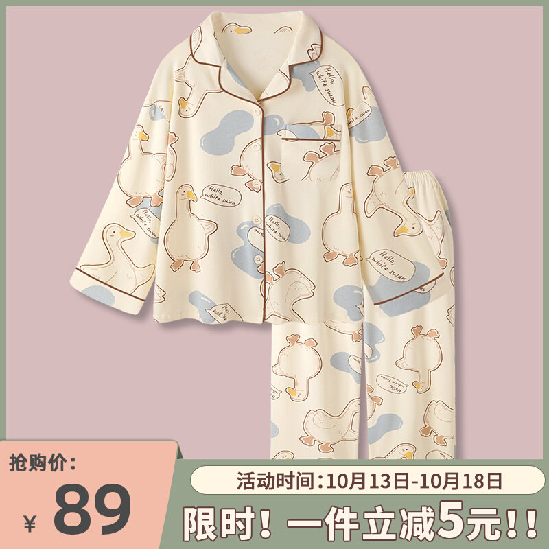『敲开心鸭』日系の卡通纯棉睡衣女春秋2023年新款长袖可爱家居服属于什么档次？