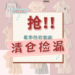 睡衣女款 睡衣粉丝福利 夏季 短袖 凉感家居服套装 短裤 Sunny