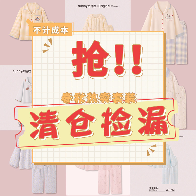 【sunnyの睡衣粉丝福利~】纯棉睡衣女款春秋冬长袖男士家居服套装