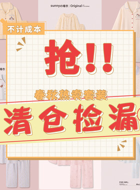 【sunnyの睡衣粉丝福利~】纯棉睡衣女款春秋冬长袖男士家居服套装