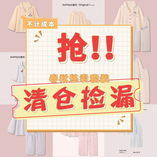 【sunnyの睡衣粉丝福利~】纯棉睡衣女款春秋冬长袖男士家居服套装