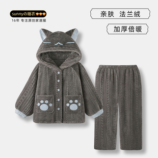 秋冬可爱法兰绒家居服套装 〖冷脸萌喵〗2025新款 甜酷小猫睡衣女款