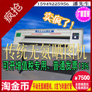 无氨晒图机 手动分离晒图机