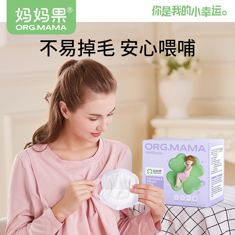 防溢乳垫防漏一次性超薄冬季薄款透气产妇哺乳期产后母乳益奶乳贴,孕妇装/孕产妇用品/营养,防溢乳垫,淘宝优惠券,粉丝福利购,淘宝优惠卷