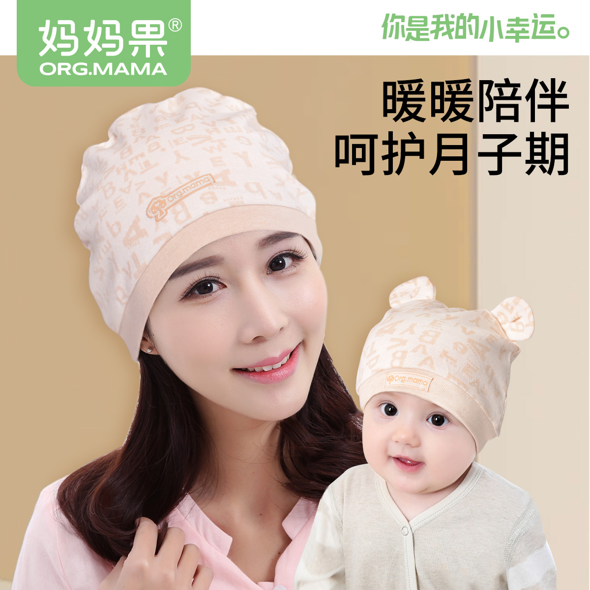 坐月子帽子产妇产后春秋季10月份11亲子帽冬季防风头巾舒适孕妇帽