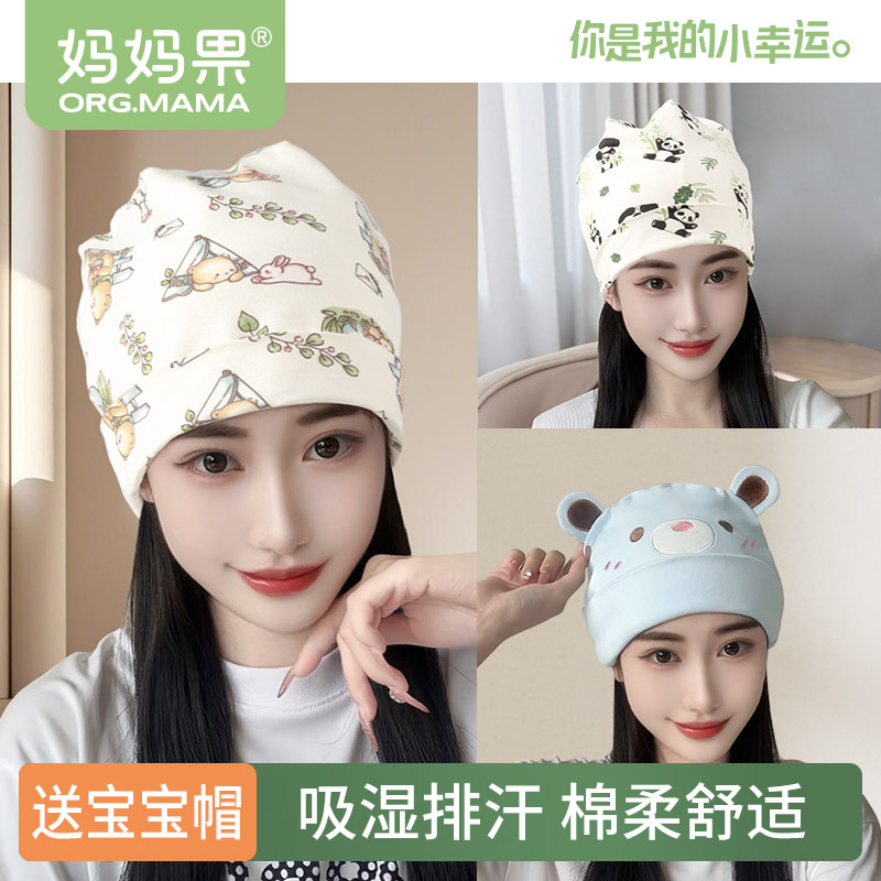 坐月子帽子春秋纯棉10月份产妇产后纯棉孕妇帽秋冬季防风头巾发带