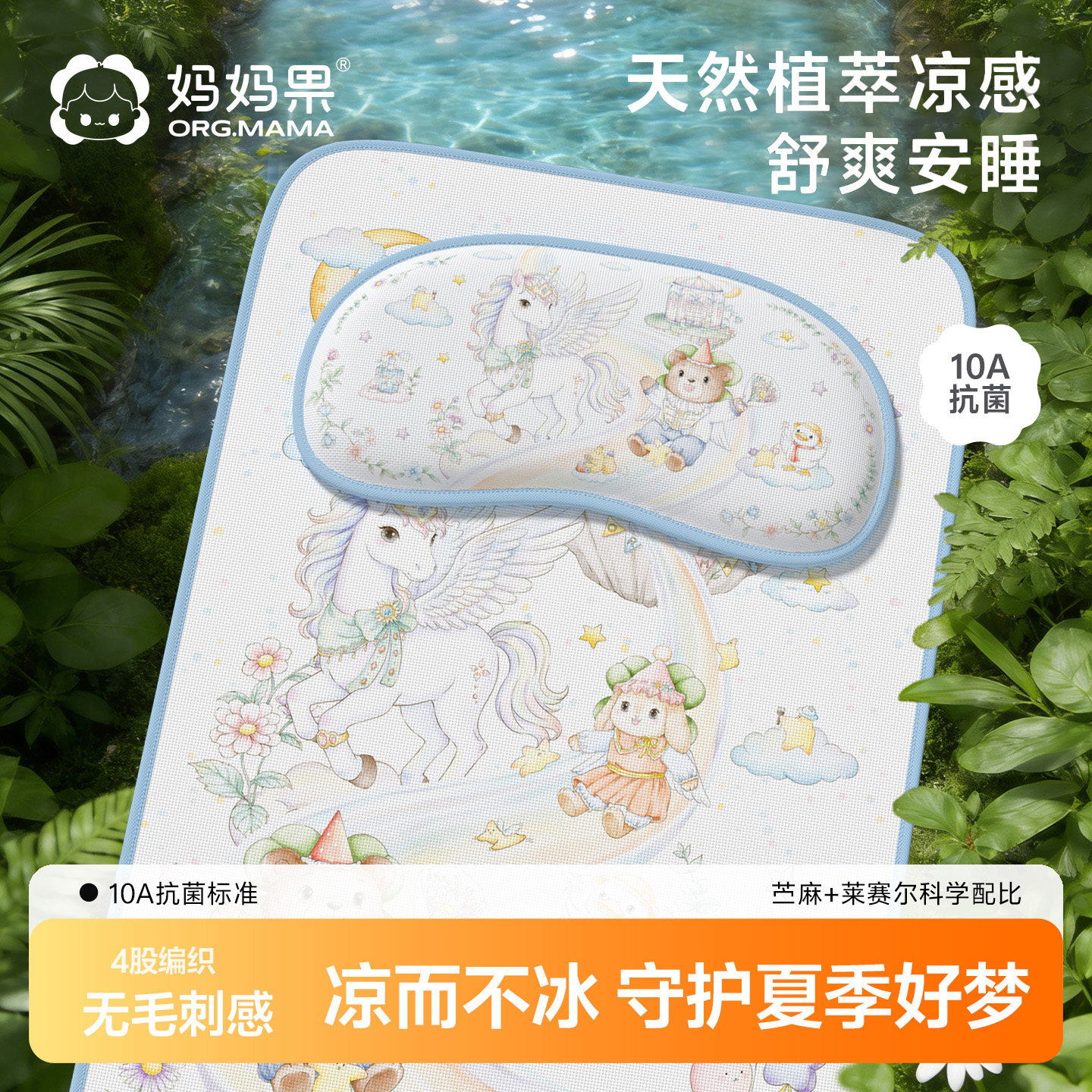 婴儿凉席a类宝宝新生儿专用吸汗婴儿床车透气垫儿童幼儿园可水洗