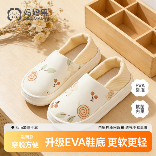 【高品质】妈妈果月子鞋春夏季