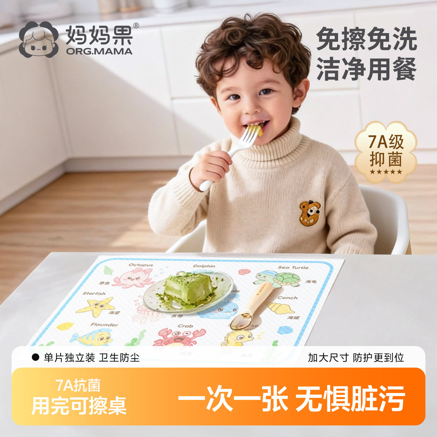 7A抗菌儿童一次性餐垫图片
