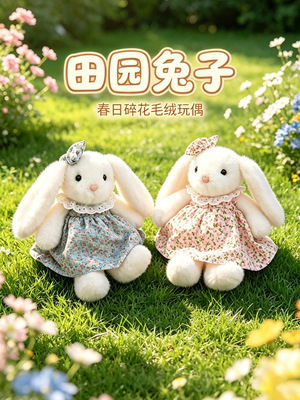 可爱垂长耳兔布娃娃兔子玩偶毛绒玩具睡觉抱公仔生日礼物布娃娃