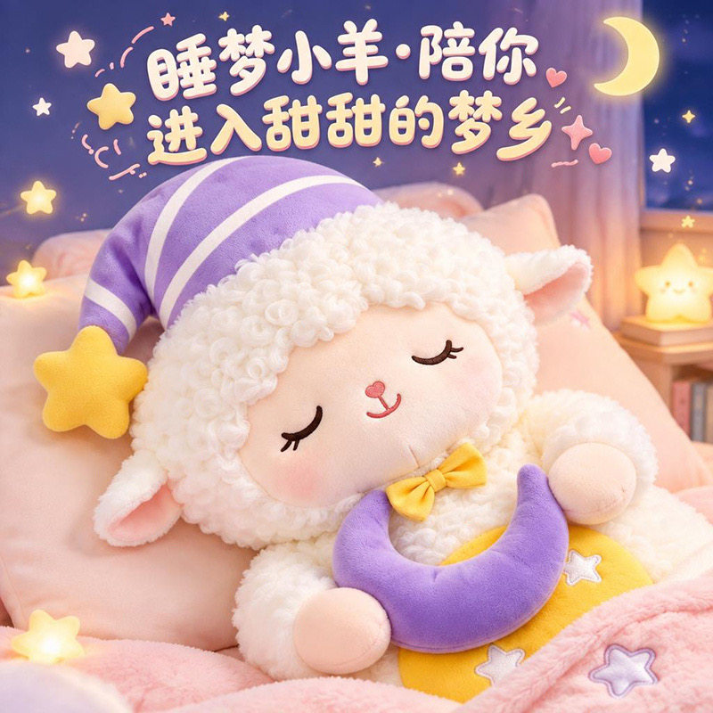 可爱小羊抱枕女生睡觉夹腿靠枕长条玩偶毛绒玩具床上儿童生日礼物