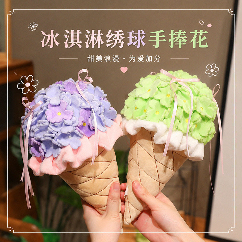可爱冰淇淋玩偶毛绒玩具公仔布娃娃儿童生日礼物女生送女友闺蜜
