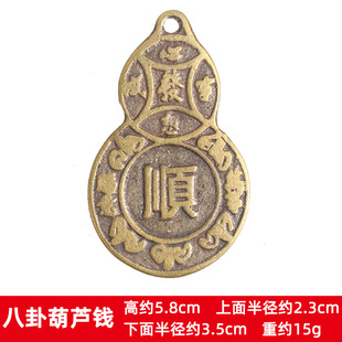 妙如意 铜天保地保铜钱 葫芦铜钱九字真言钱币平安钱挂件家居用品