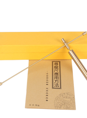 寻龙尺书房妙如意黄铜