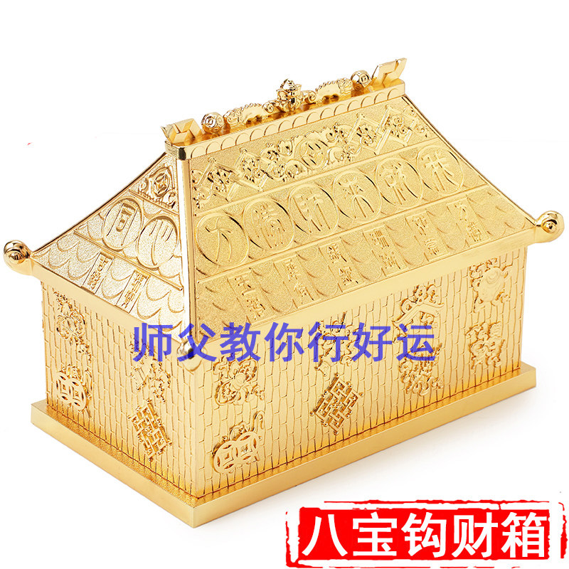 妙如意 李居明八宝钩财箱家居摆件当令大财柜吉祥物长期摆放