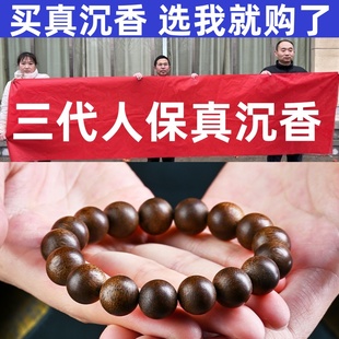 天然高端越南芽庄白奇楠沉香手串女士真品男士 安神助眠手链沉水级