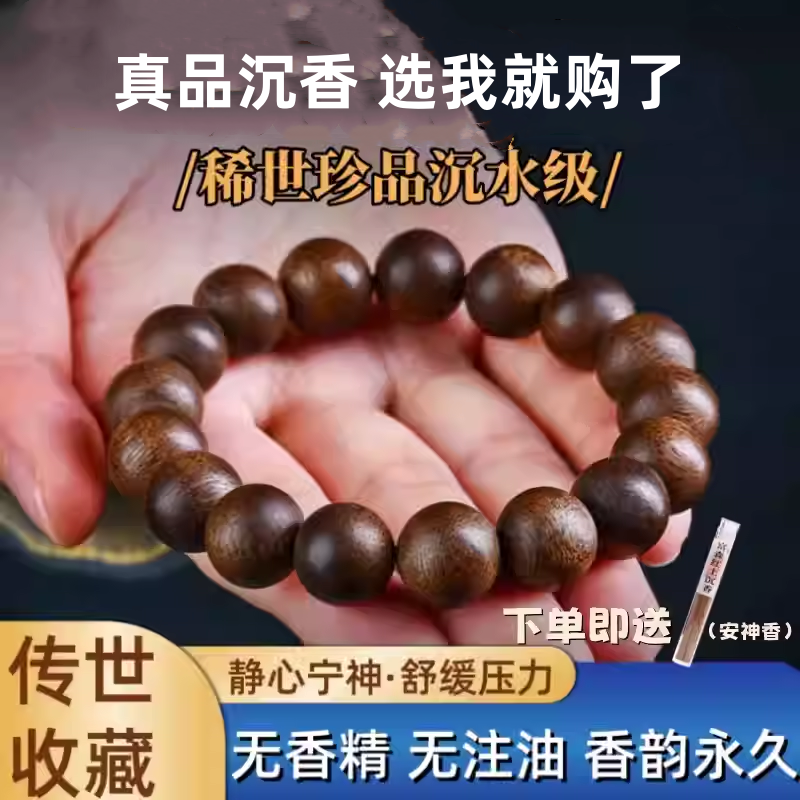 保真天然奇楠沉香手串沉水级老料108颗念珠女2.0佛珠文玩男送礼